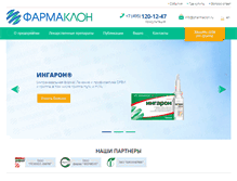 Tablet Screenshot of pharmaclon.ru